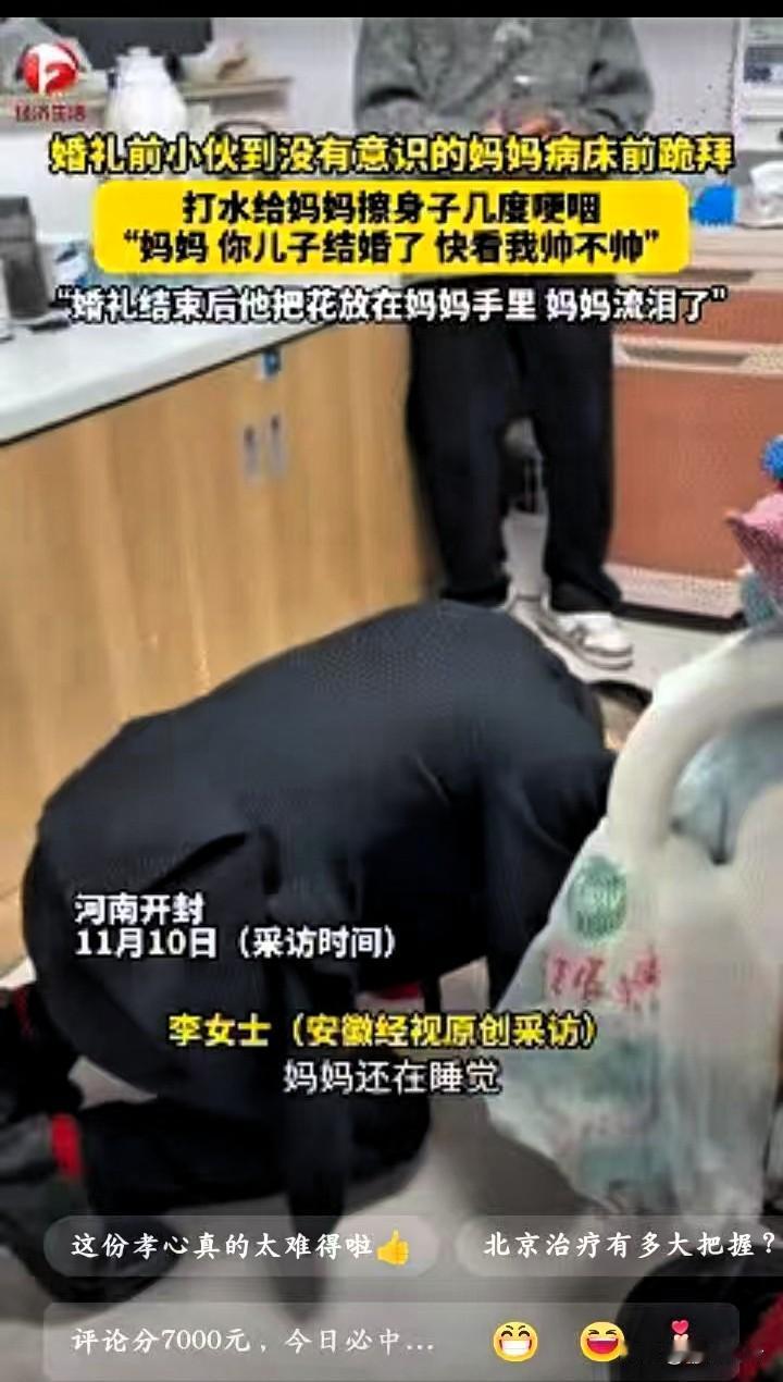 泪目了！河南开封这场“特殊”的婚礼，看完直接泪湿眼眶！新婚夜本该是洞房花烛、甜蜜