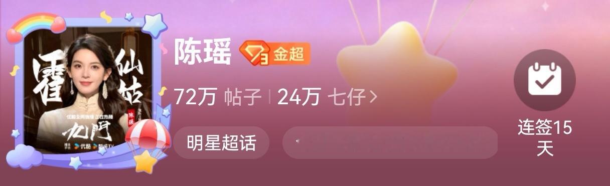 金3真好看