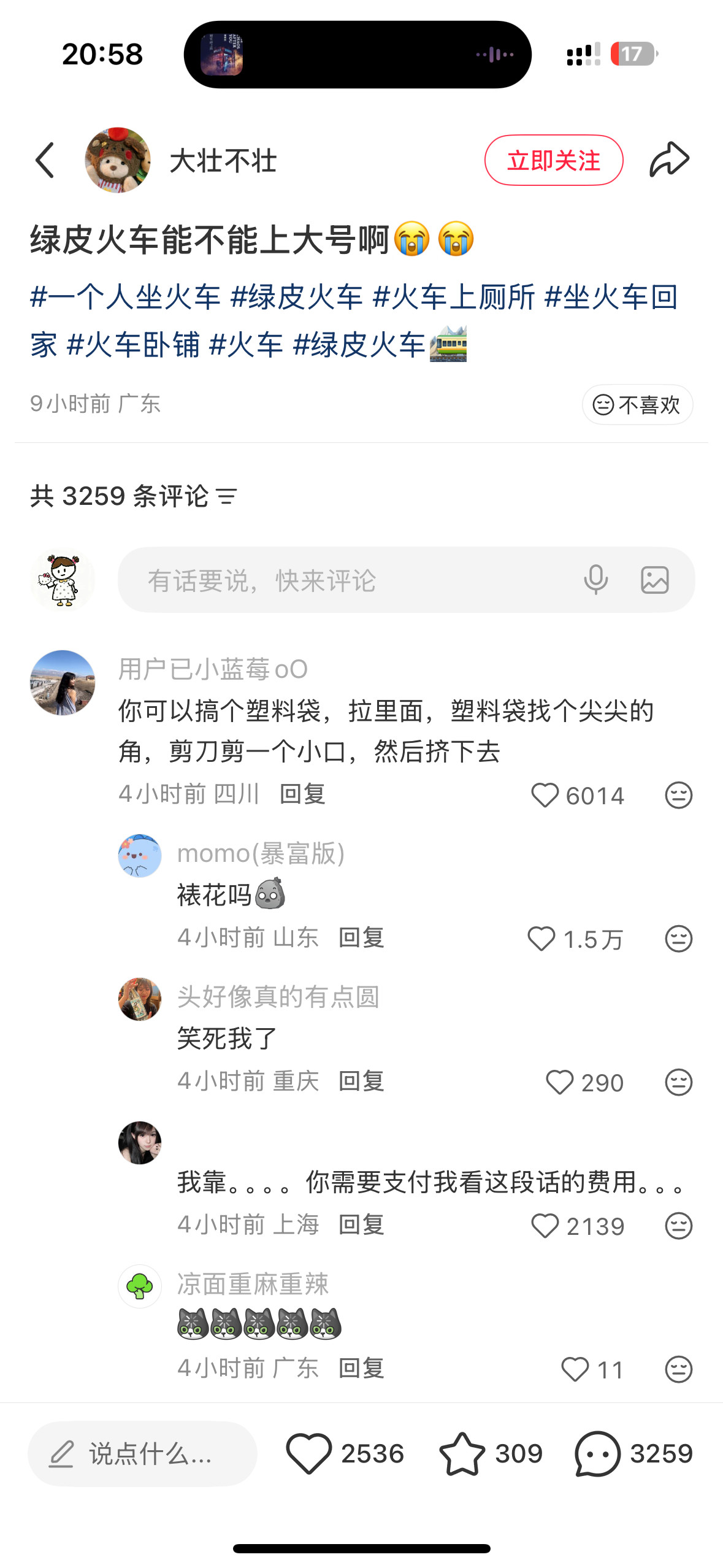 有意思有意思