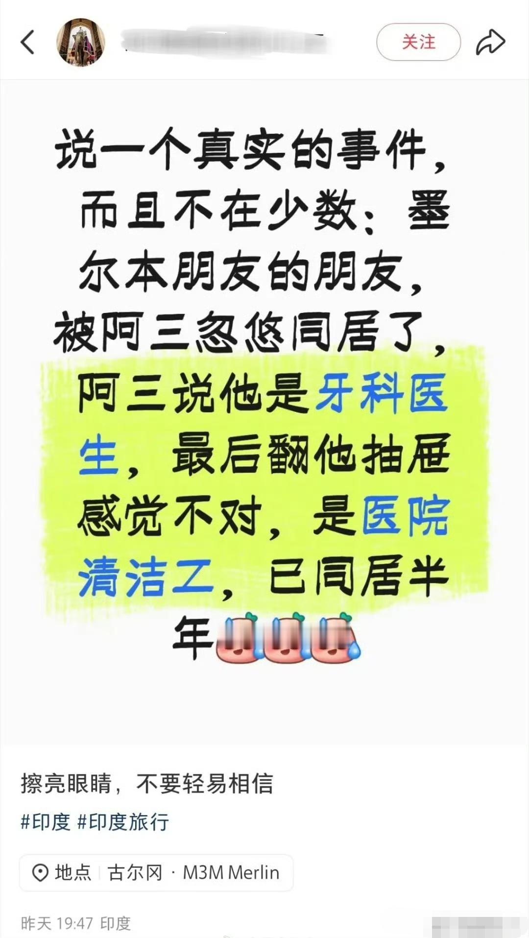 原来是牙科医生的——清洁工。