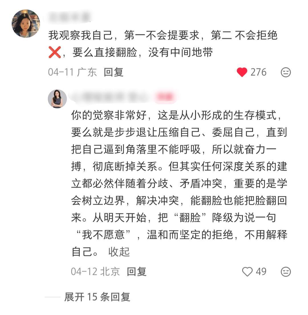天呐！原来乖乖女学会吵架这么爽！