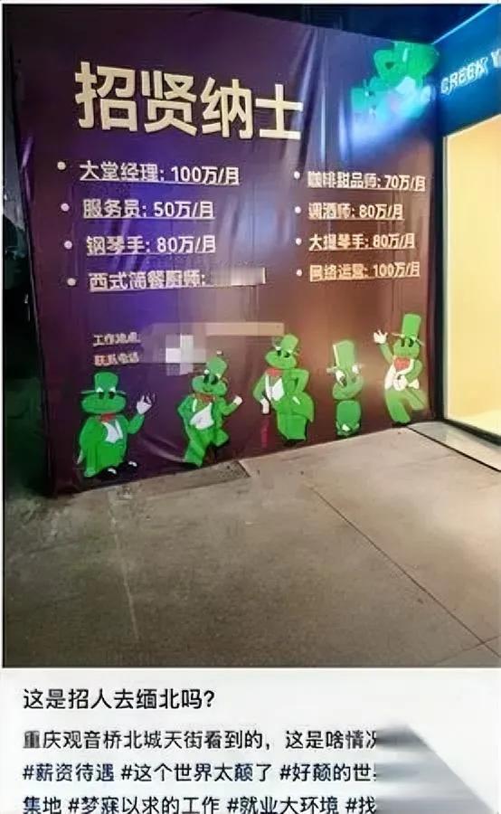 月薪百万招服务员？重庆这家酒吧火了现场探访发现数字被白纸盖住…重庆观音桥