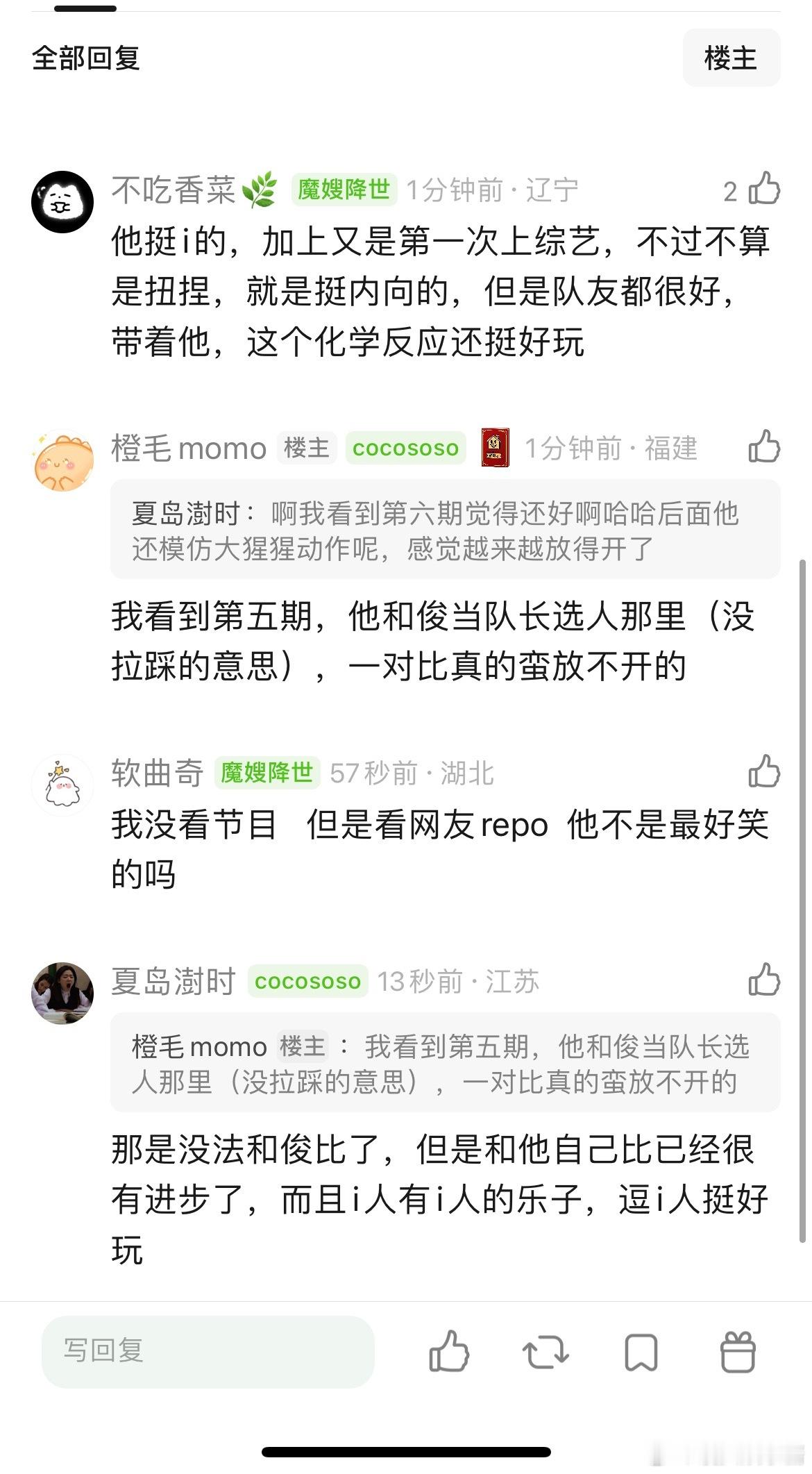感觉陈星旭在地球里边好扭捏。很放不开，扭扭捏捏的，是这样吗​​​