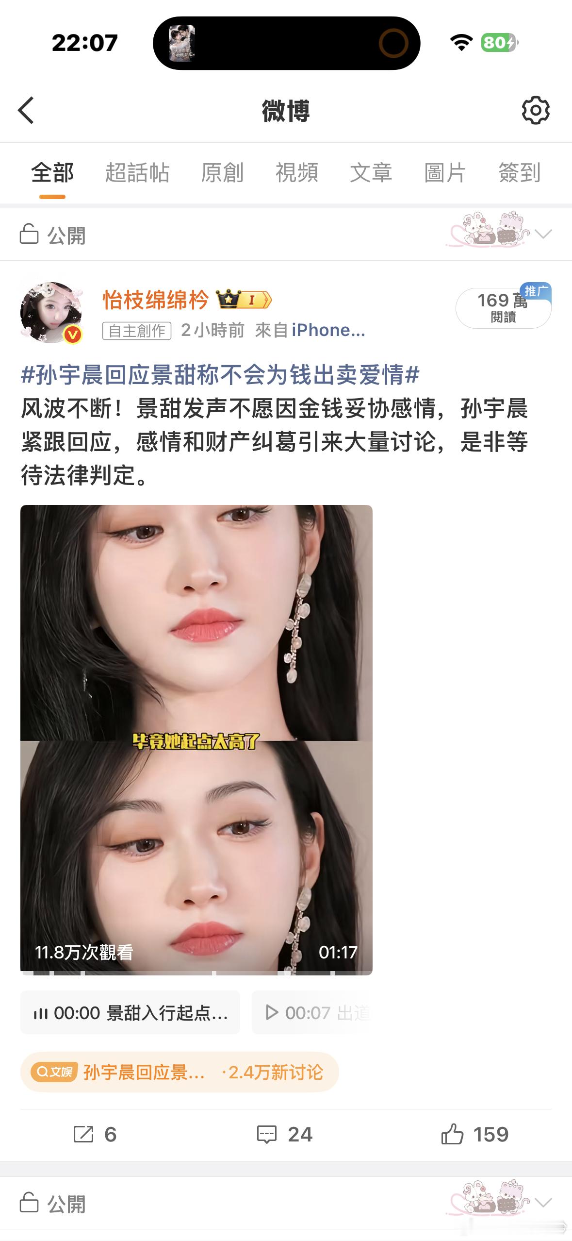 你吓到我了。​​​