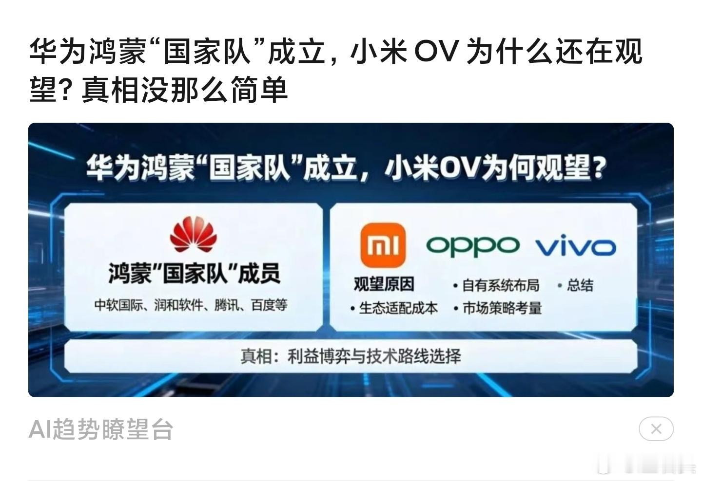 呃……意思是万物基于鸿蒙？？？