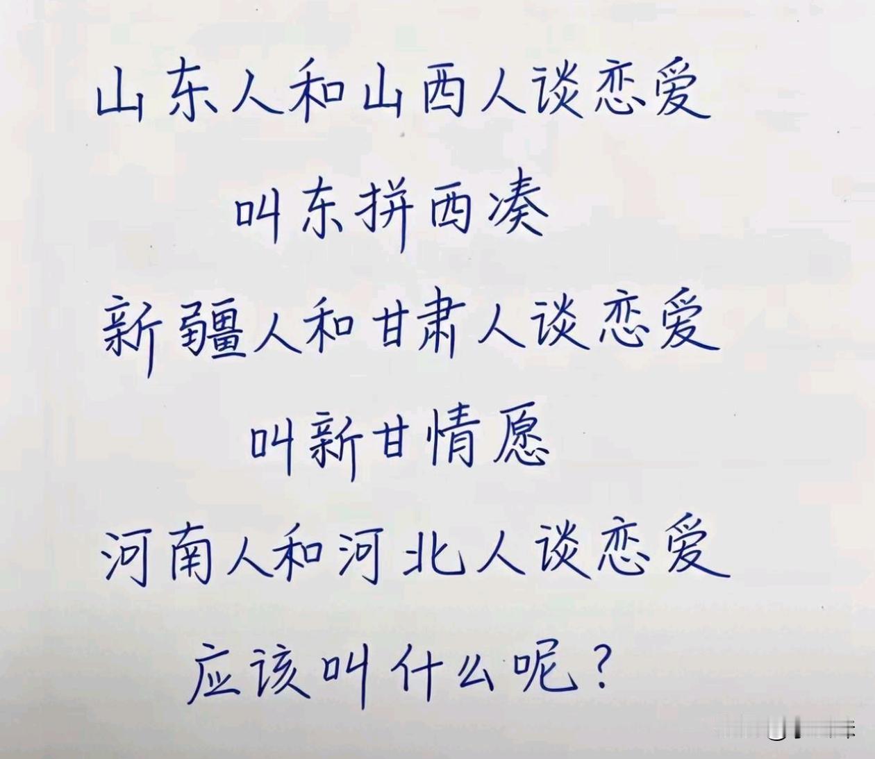 好问题值得想你们同问