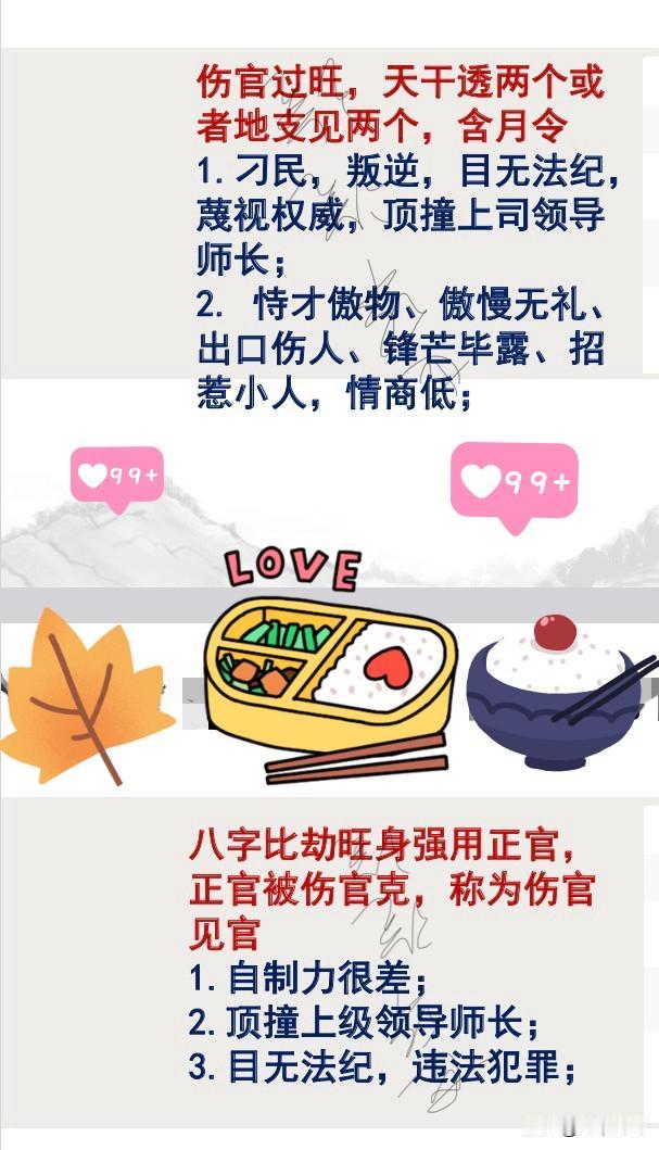八字国学干货：比劫旺身强用正官，详解伤官见官底层逻辑传统八字里，有一种非常常见
