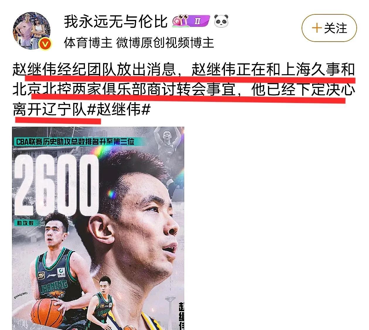 赵继伟也要走？那就重建吧！铁打的营盘流水的兵。强扭的瓜不甜，