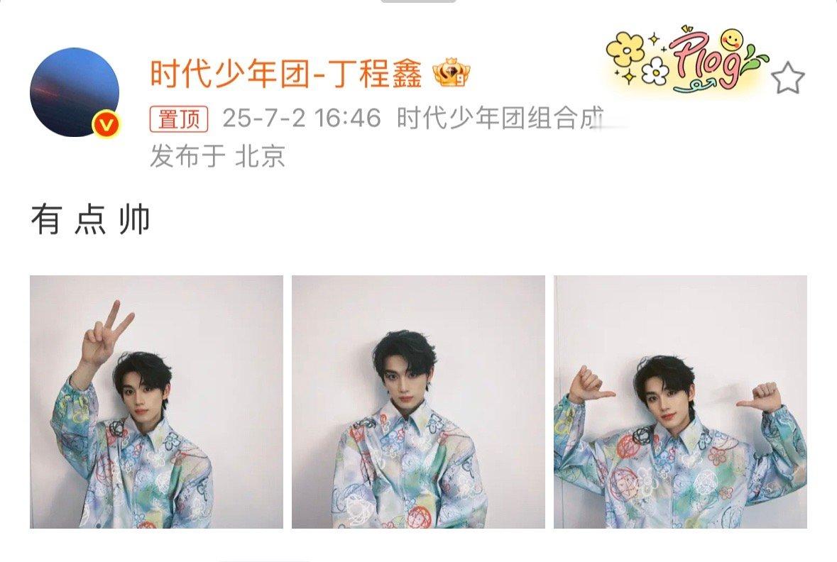 丁程鑫涂鸦衬衫丁程鑫七月营业丁程鑫七月营业，涂鸦衬衫也太帅了吧🤩多多营业呀