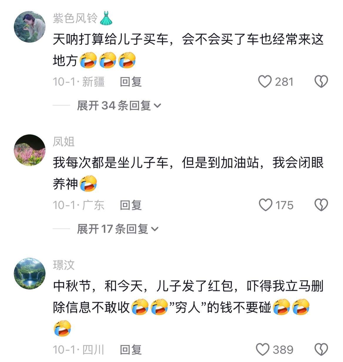 《一代人有一代人的孝顺》带父母旅游第一站：加油站🤣👌​​​
