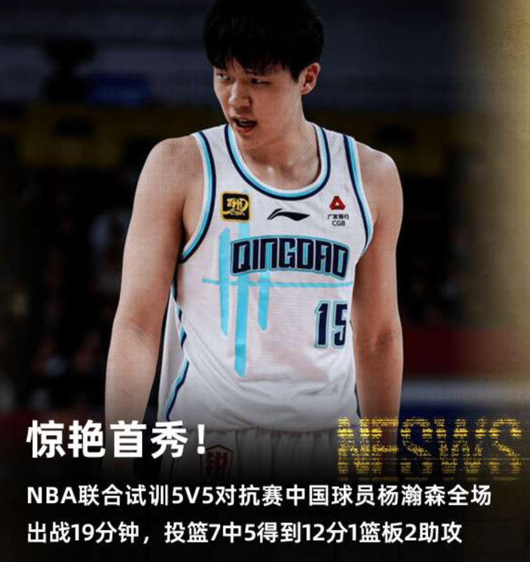 NBA球探：在第一场联合训练赛的上半场，有三个人给我留下了深刻的印象：塔哈德佩蒂