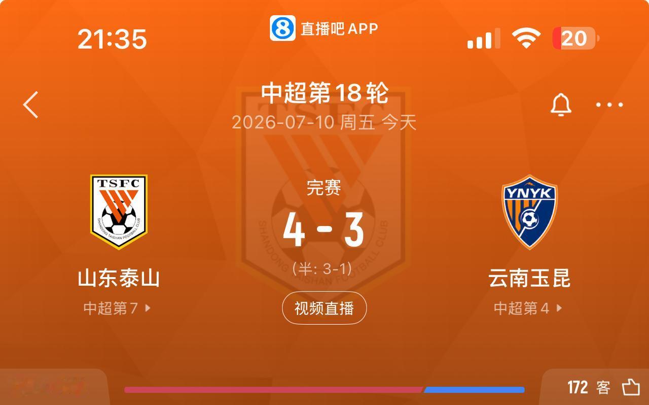 中超第十八轮山东泰山4:3拿下云南玉坤，山东泰山前半段踢的很顺，很快就3：0领先