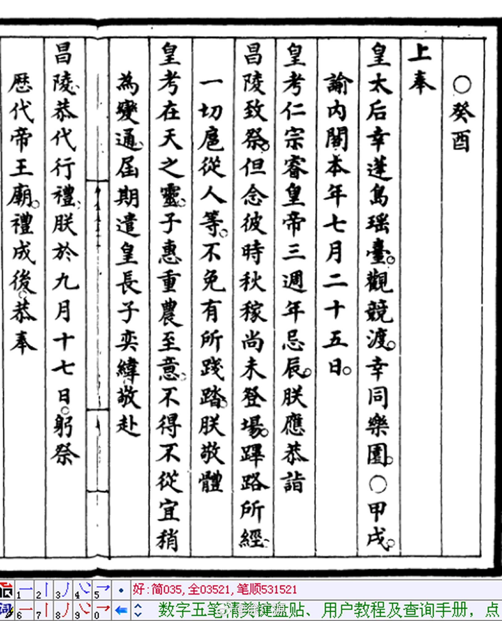 有人认为道光帝的皇长子奕纬是失宠的，最后被道光帝踢死了，此说影响较大。但是我始终