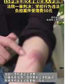 “纹身的一律开除！”2021年，湖南一15岁女学生，入学后被老师发现胳膊有纹身，