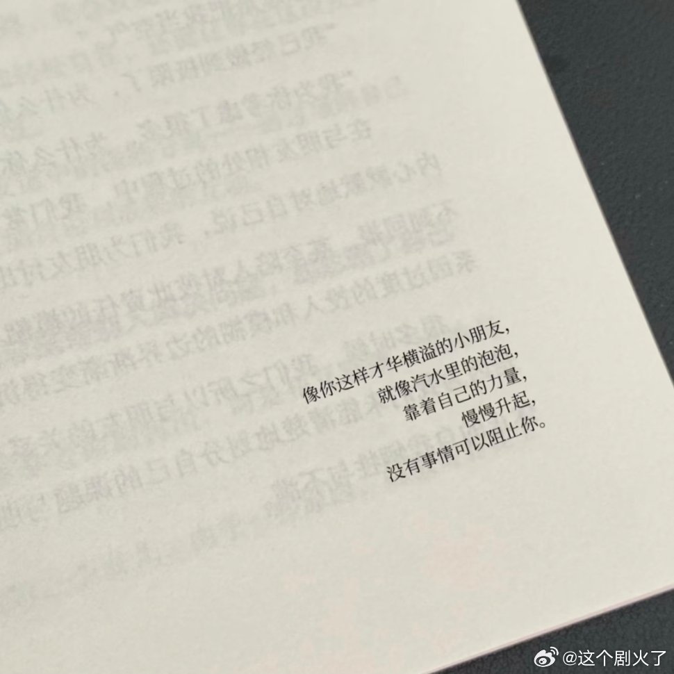 嘻嘻，快要被哄成翘嘴了。