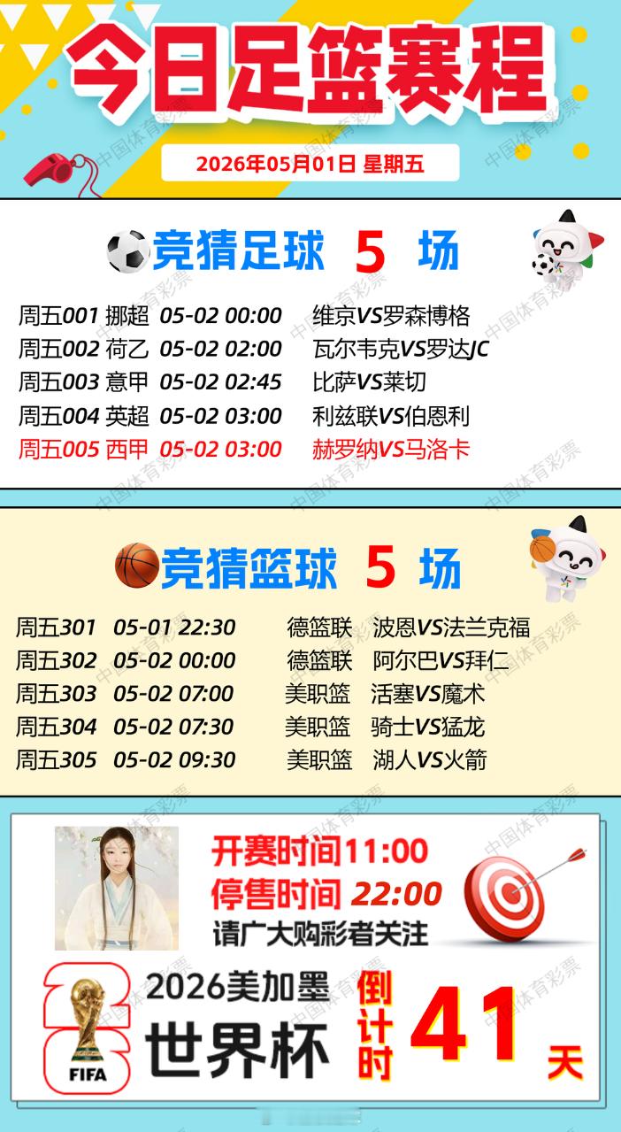 【早安·周五🌞】🧧排列3、排列5、天天开，固定奖。🧧7星彩今晚开奖，奖池2