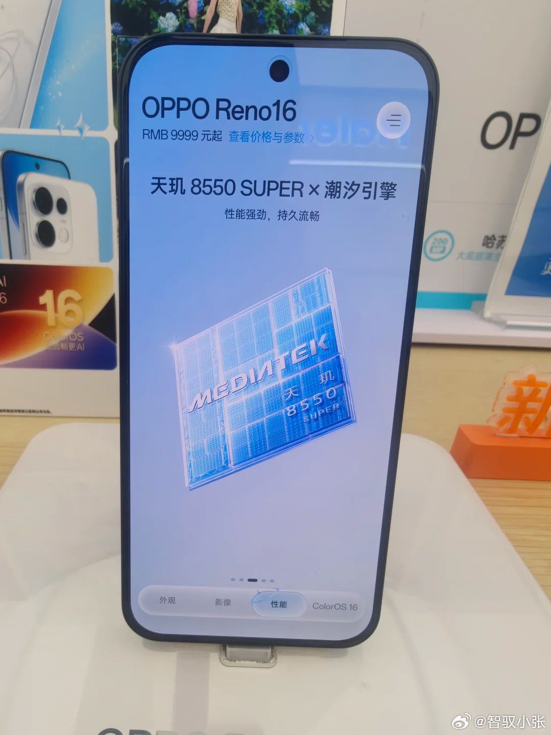 OPPOReno16价格618中端机选哪台红米Turbo5Max价格香