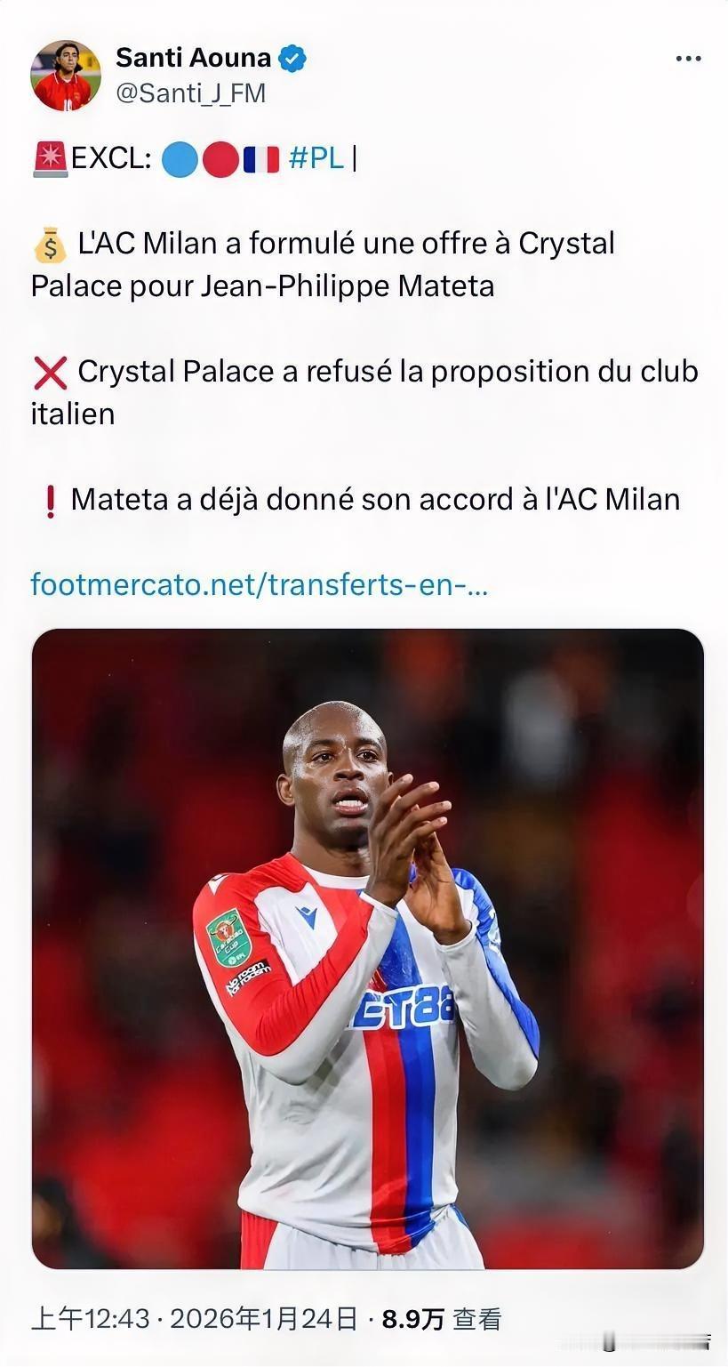 达成一致！米兰与马特塔个人条款达成一致，这太突然了，之前不是说转会尤文图斯只差最