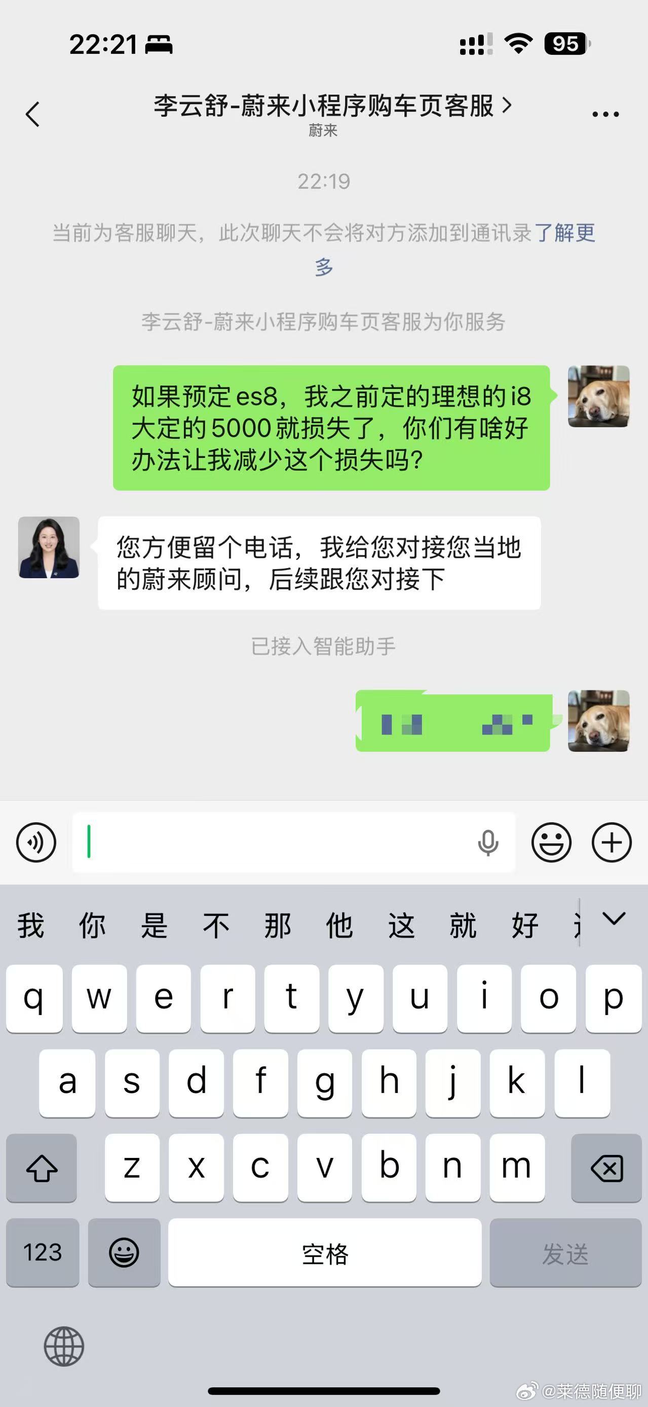 ES8不光让i8难受，从30万到50万，无论油电都难受。​​​