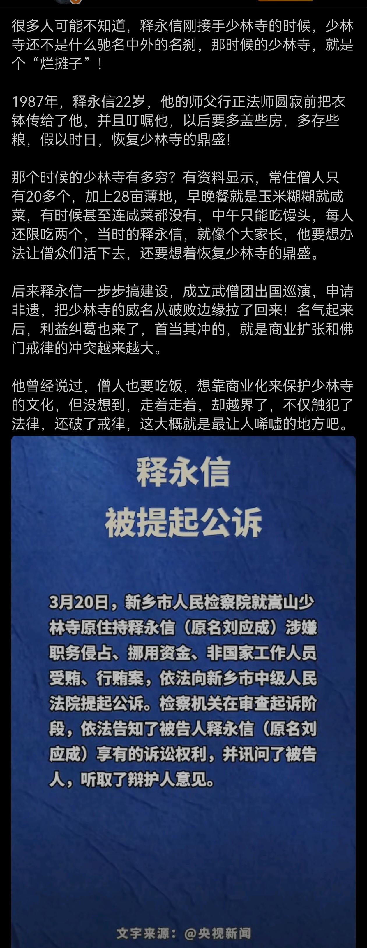 其实他这不仅仅只是越界问题了，根据通报来看，情况还挺严重的。