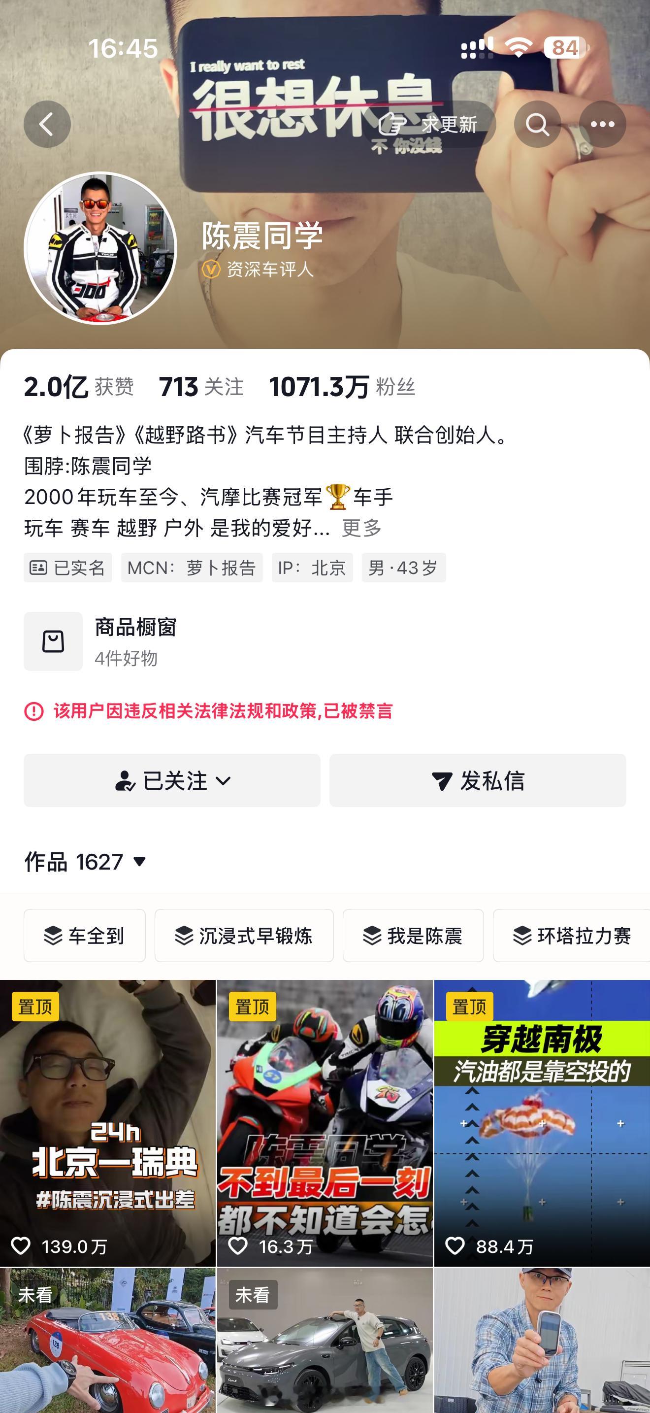 陈震11月视频广告收入或超500万这你受得了吗？