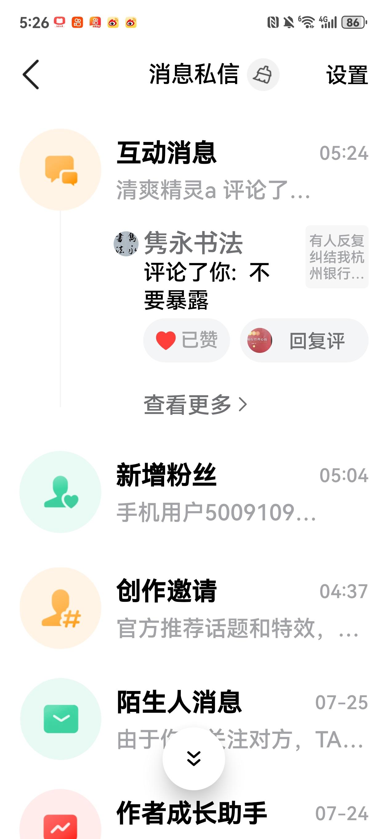 有人说，不要暴露。我就是长拿股票收息，视成本为无物，我不考虑成本。我不需