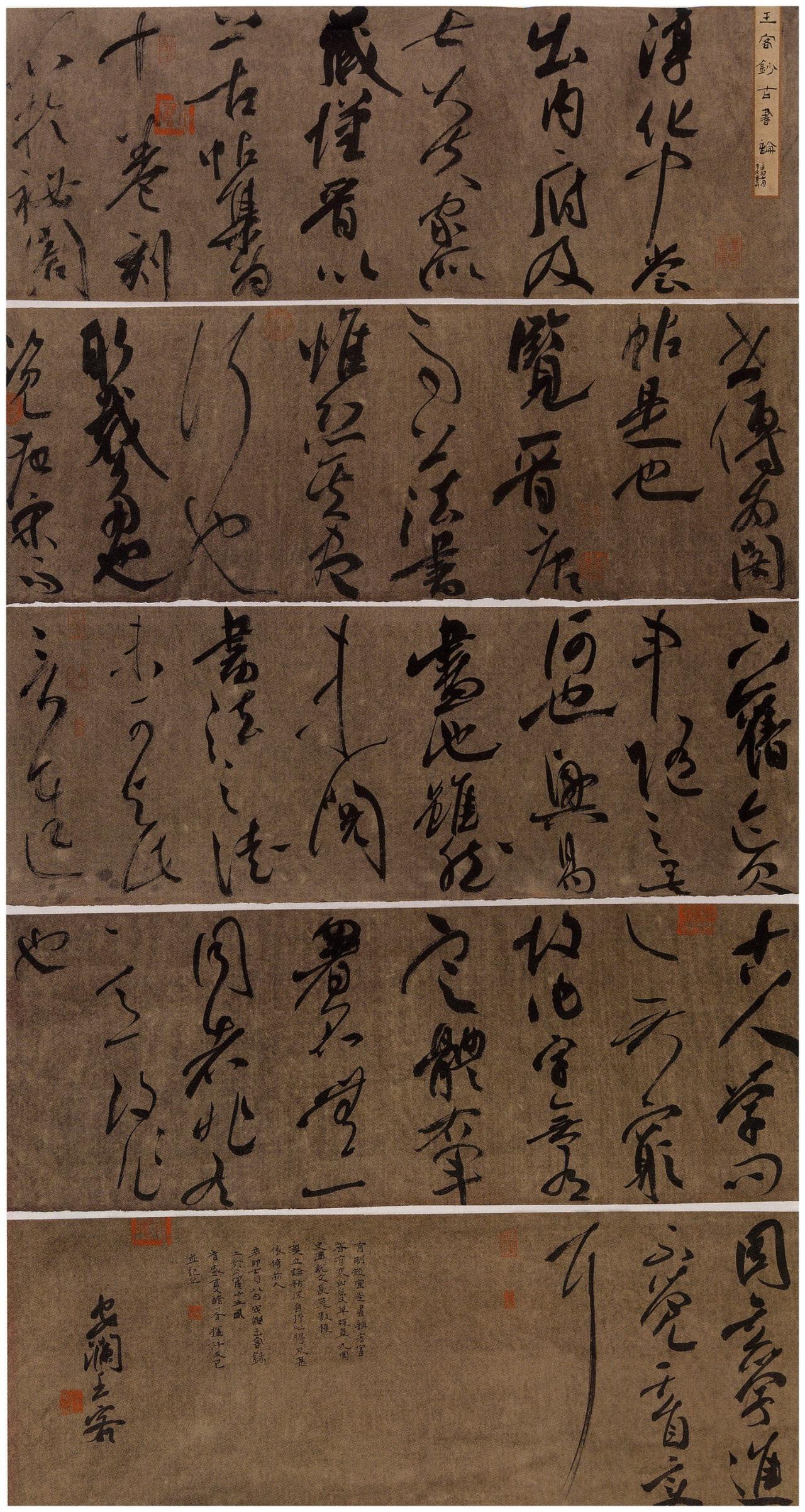 杨泉《草书赋》开头就说“惟六书之为体，美草法之最奇”，把草书放在六种书体里最奇美