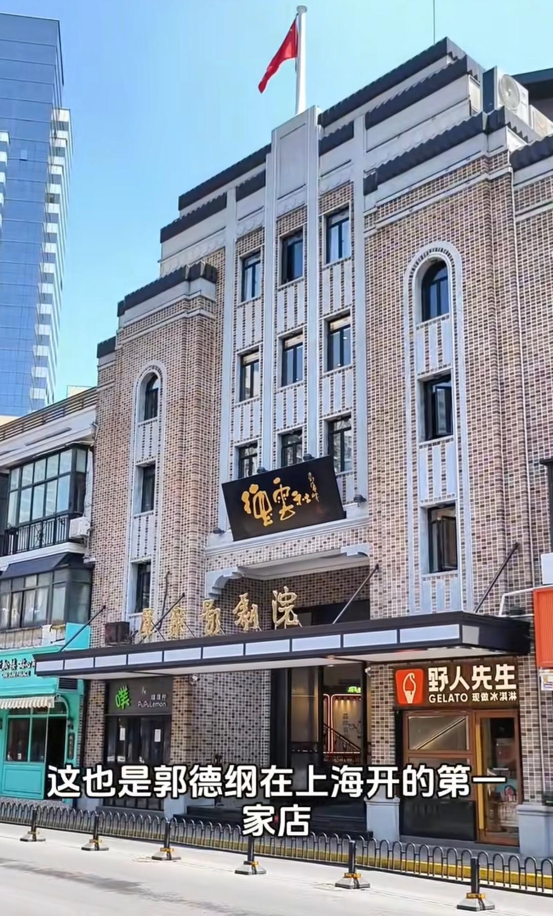 一般人在大上海都立不住，就连上海德云社也不行。上海德云社在这个十一国庆节10月1
