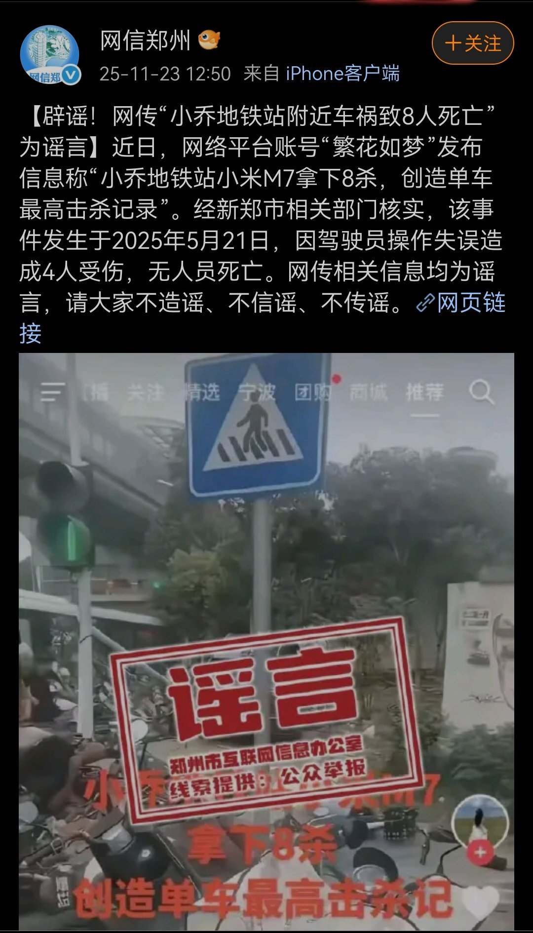 物以类聚，造谣就像呼吸一样简单