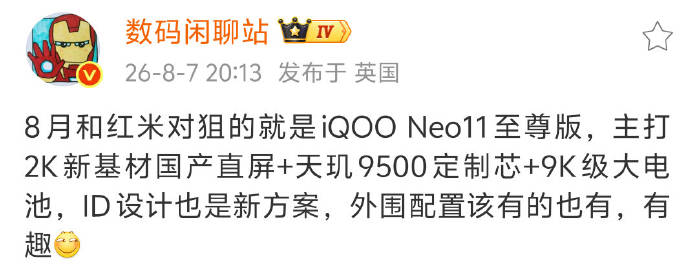 iQOONeo11至尊版，对狙红米K100P<span class="...