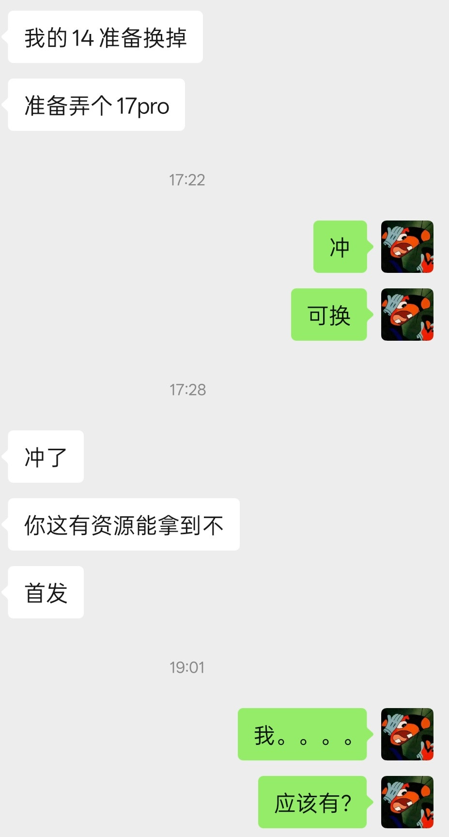 [哭哭]真冒昧​​​