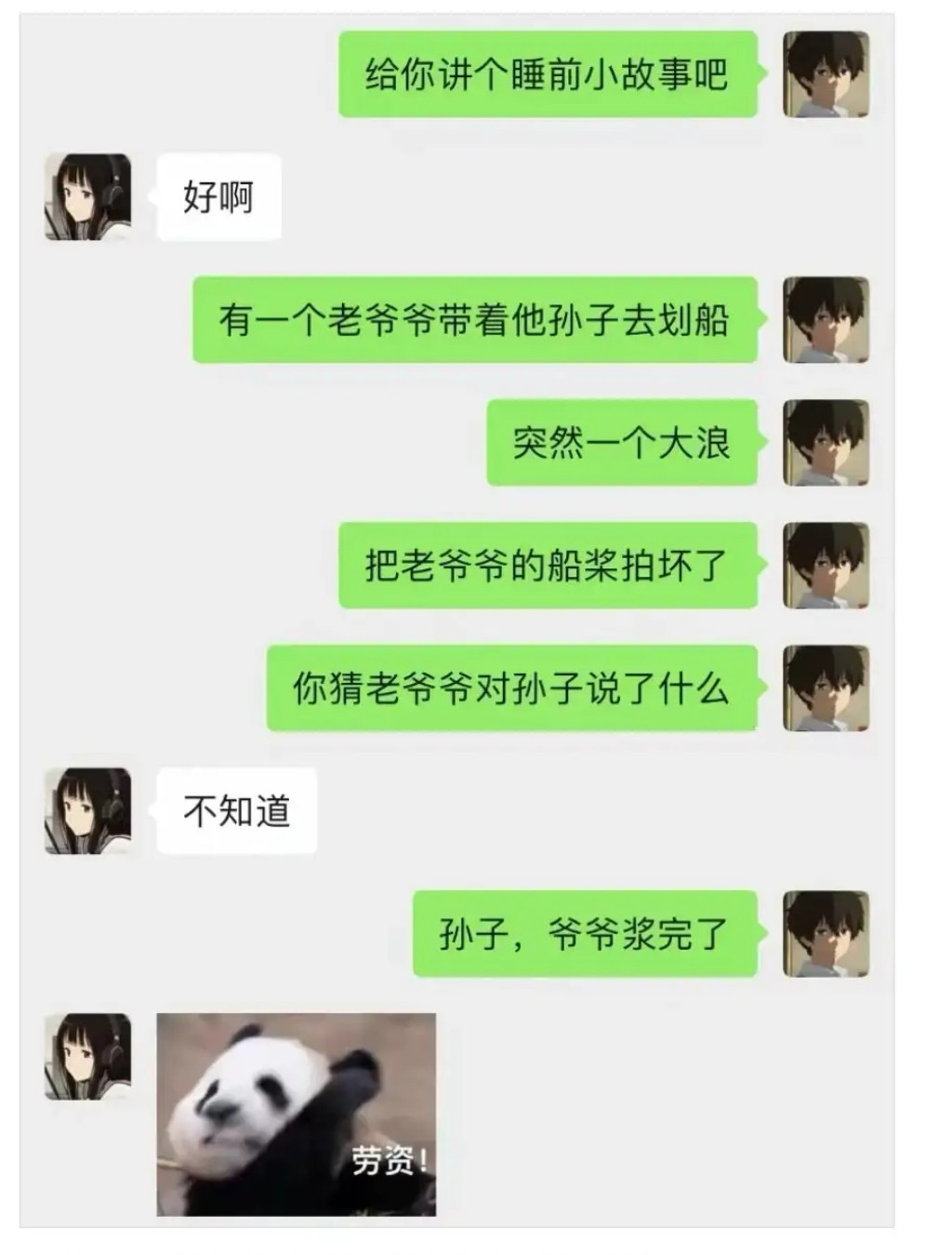 来讲个睡前小故事