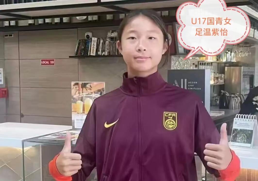 广东女足一批青春风暴蜂拥而至，15名球员进入中国U17、U18女足国家队！