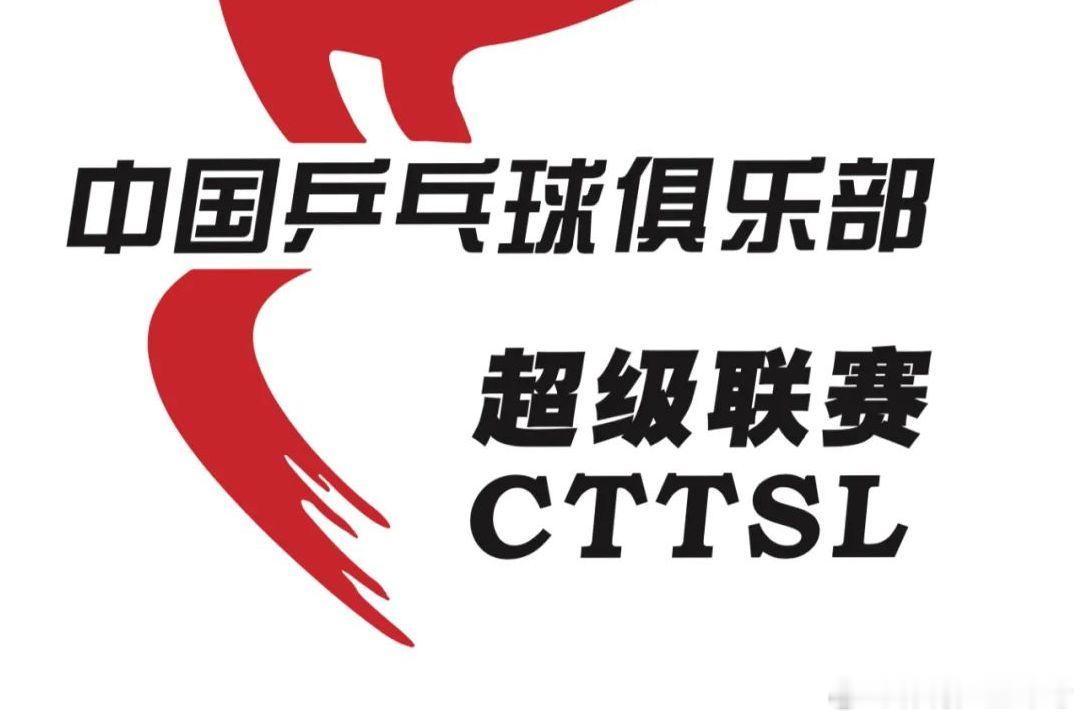 小道消息，乒超预计暑期分别落地大连和雄安，12月则移步广州。全锦赛双打暑期去长沙