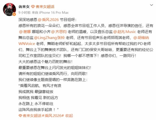 《黑神话》主题曲歌手综艺垫底淘汰! 观众席爆发集体