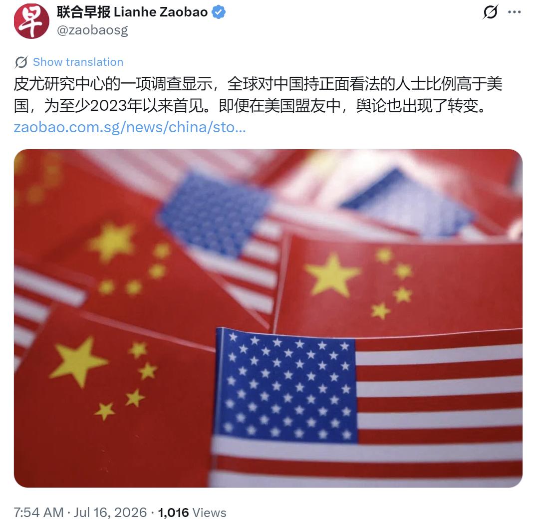 根据新加坡《联合早报》7月16日报道，美国皮尤研究中心的一项最新调查显示，全球对