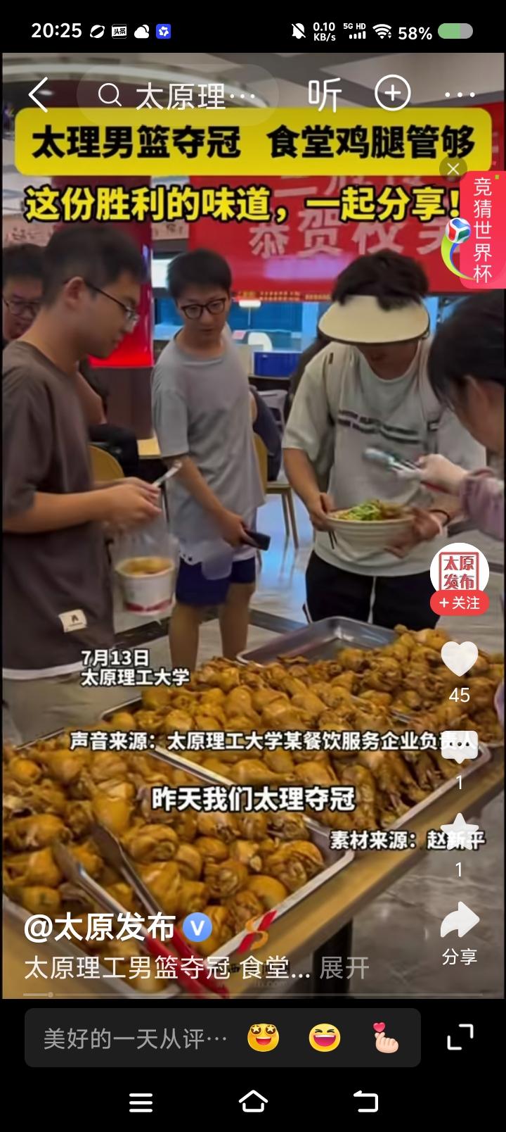太原理工大学没放假？——据报道，近日，太原理工大学夺得中国大学生篮球联赛冠军。