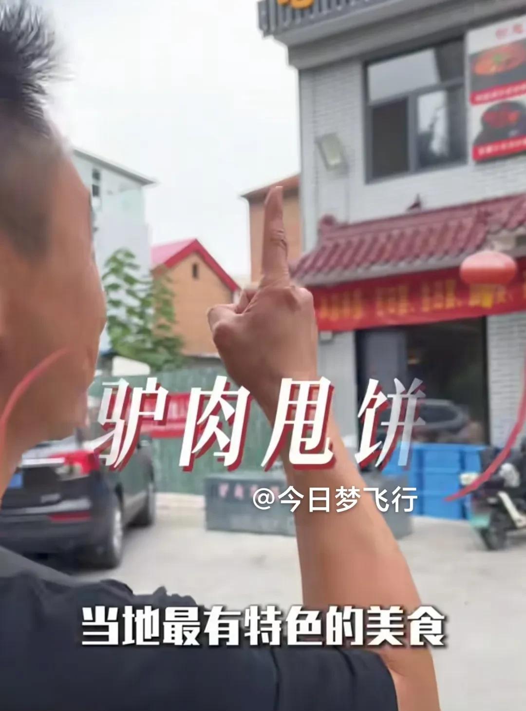 关辛去到李月汝家乡吃驴肉时说：杜润旺不好意思啦！"今天中午，广东体育频道记者美