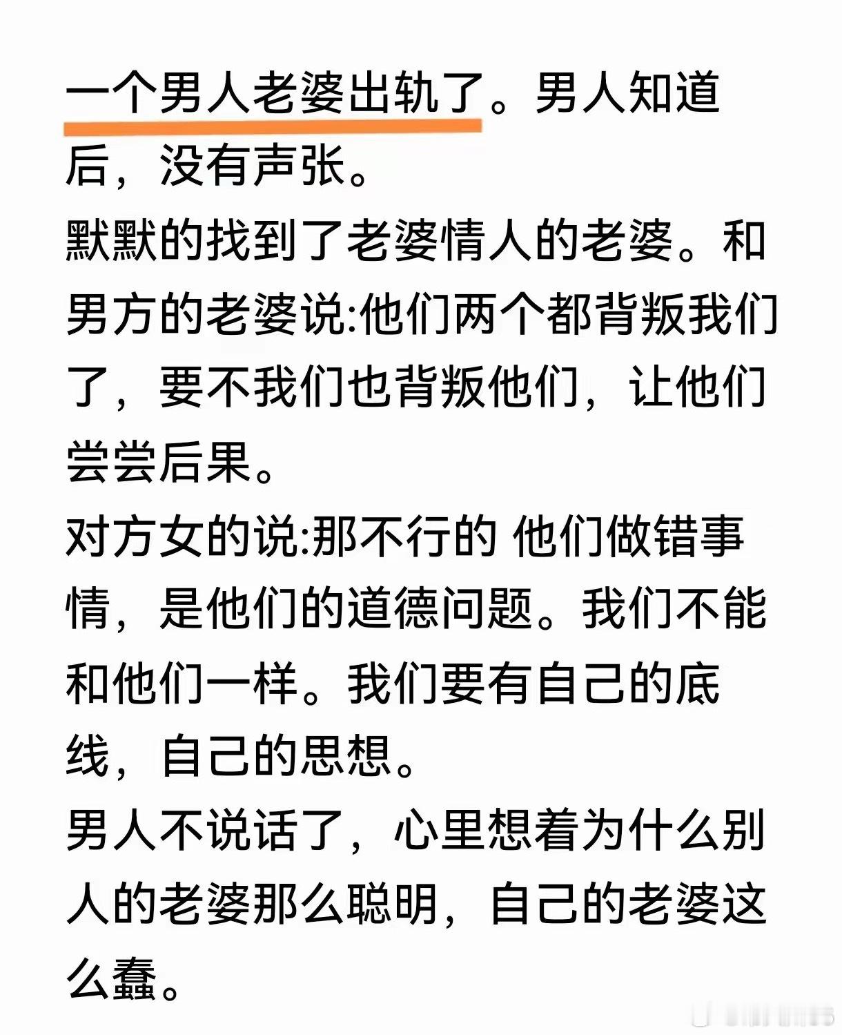 伤了一次，结果又被伤一次！这个男的有点惨啊