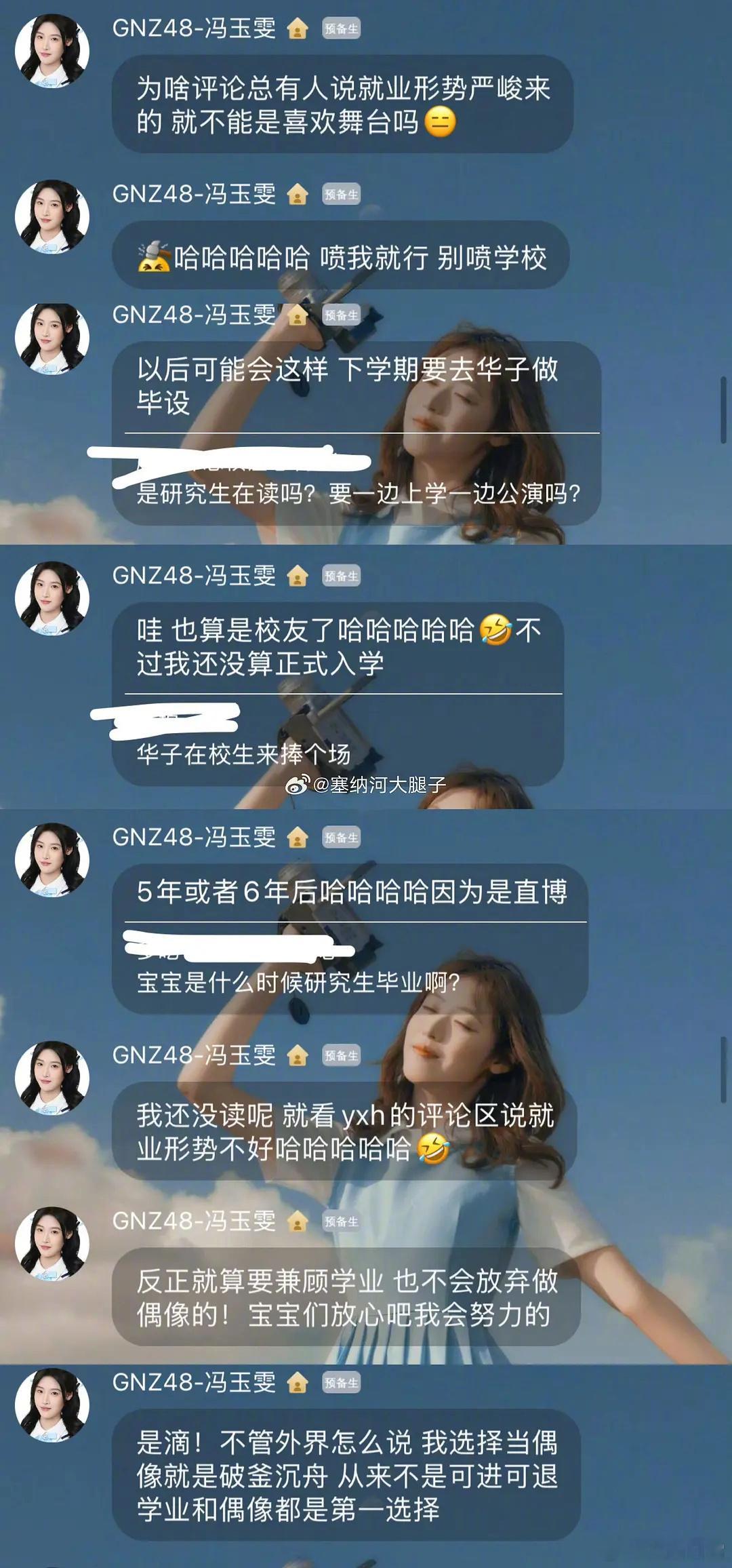 学历最高的爱豆出现了