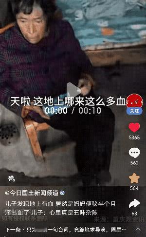 “太让人心揪了！”儿子推开老母亲房门，满地血迹瞬间让他头皮发麻，追问下才知