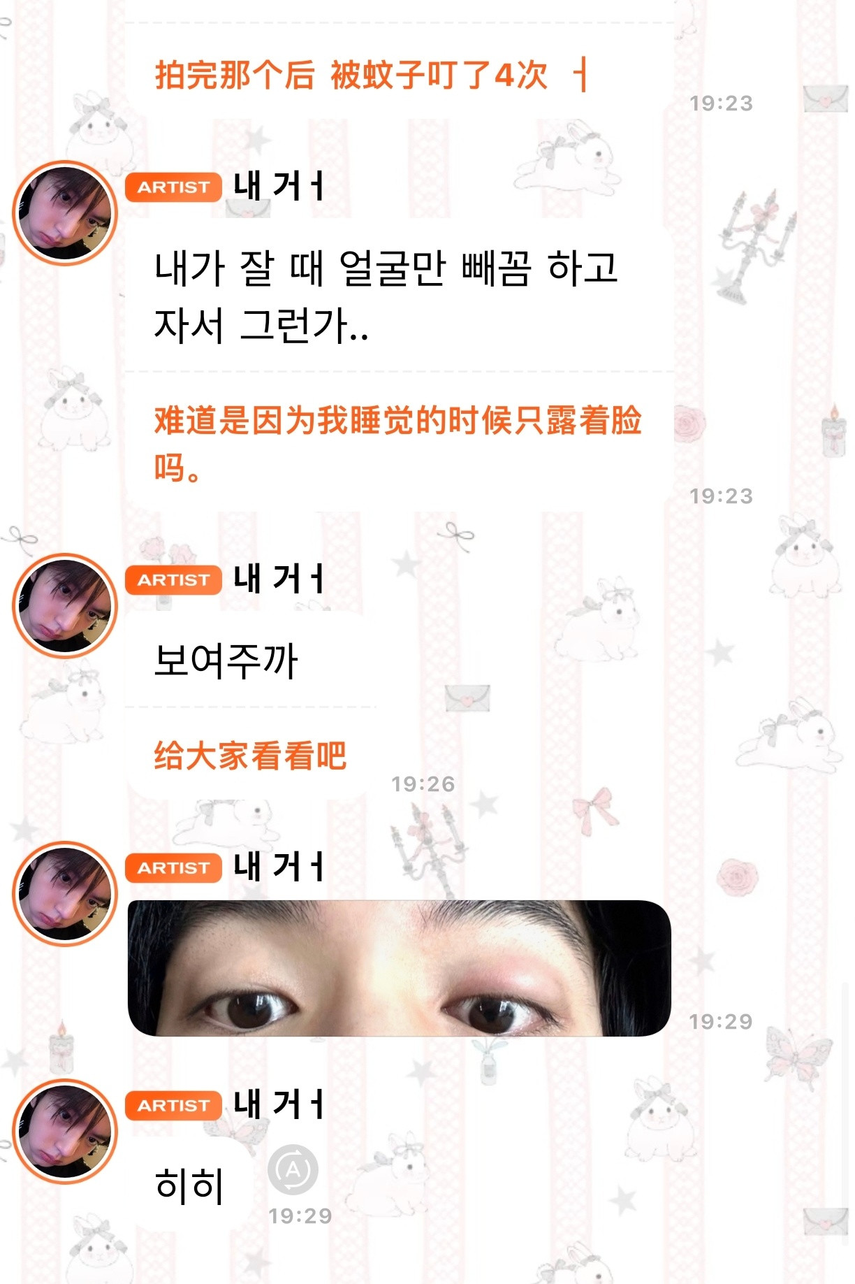 蚊子你自己说吧这第几次了