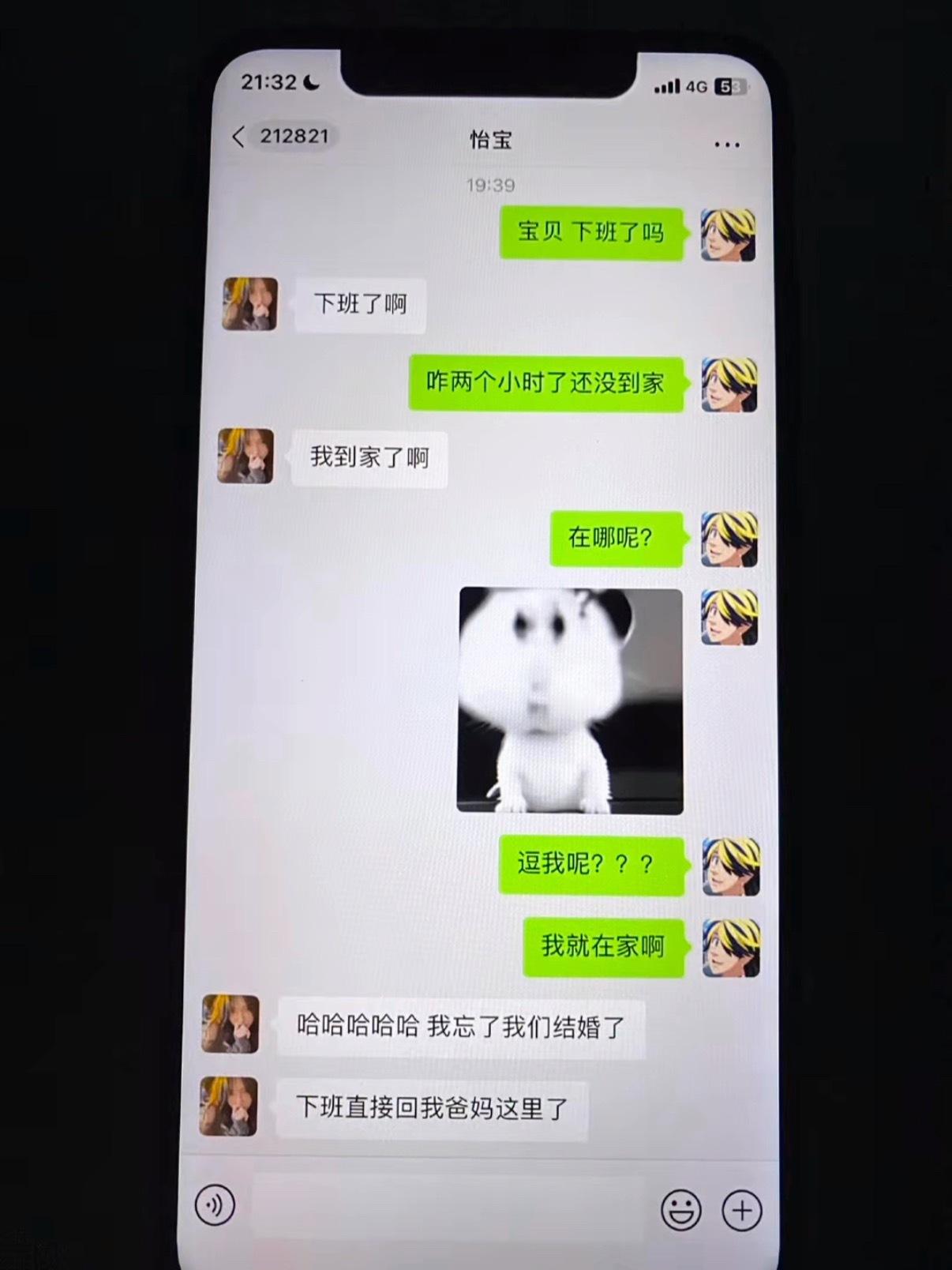 结婚了但是不熟忘了自己结婚，下班直接回了娘家……​​​