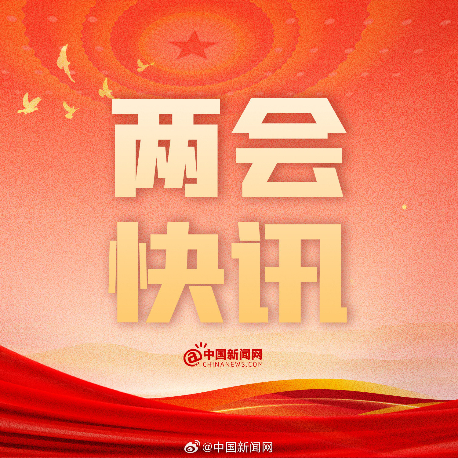 【最高检工作报告：起诉盗掘古墓葬倒卖文物等犯罪1536人】微观两会3月9日，十