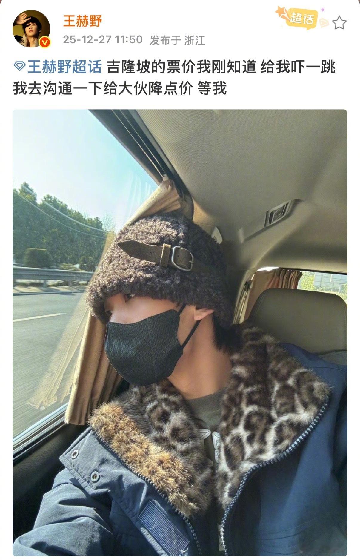 王赫野内娱真许愿池系歌手王赫野这人能处，遇到事情是真上啊，完全就是内娱真许愿池