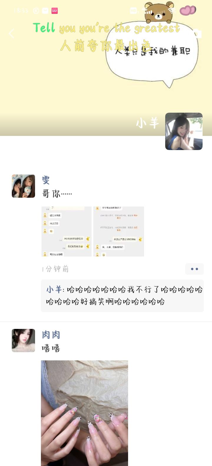 笑死我了,段子竟在我身边