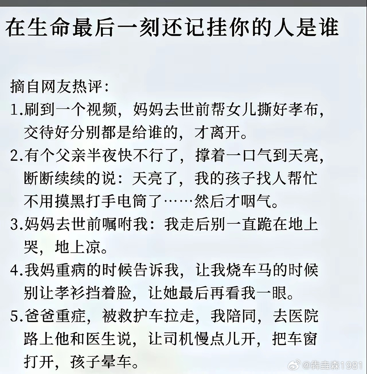 泪崩，亲人的爱是天底下最暖的爱