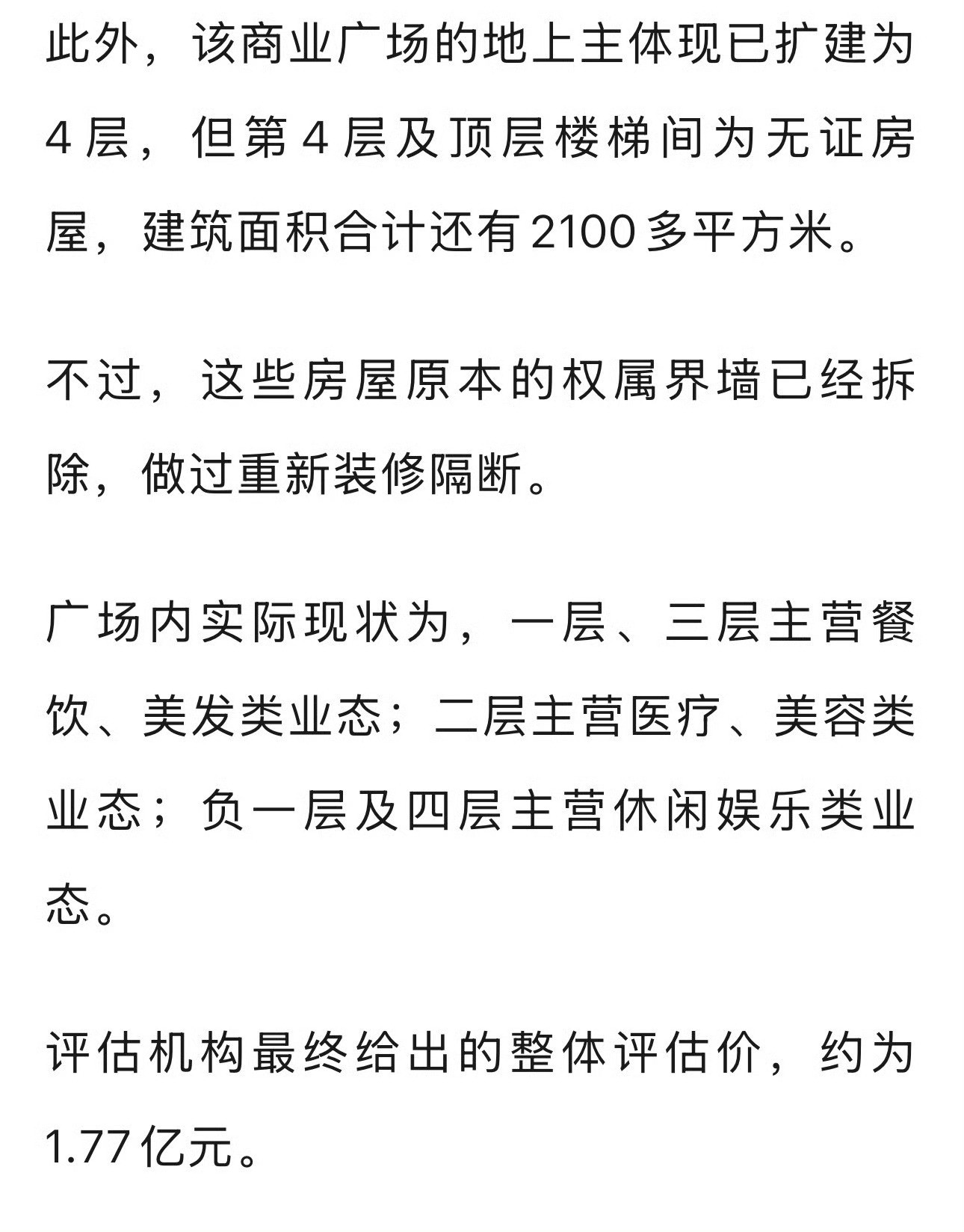 1亿成交宁波1844被卖掉了和义1844”悄然易主最近，宁波市中心有个大名鼎鼎