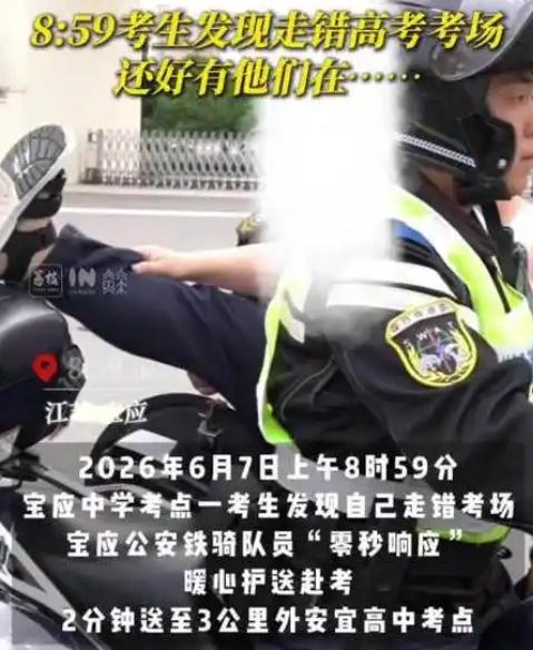 2分钟3公里，这是开出了赛车的感觉！6月7日上午8:59，距离高考开考只剩最