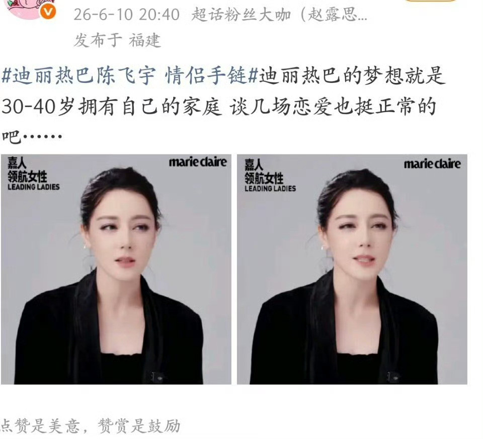 好逗啊，赵露思粉丝断章取义迪丽热巴采访反过来私信威胁上了